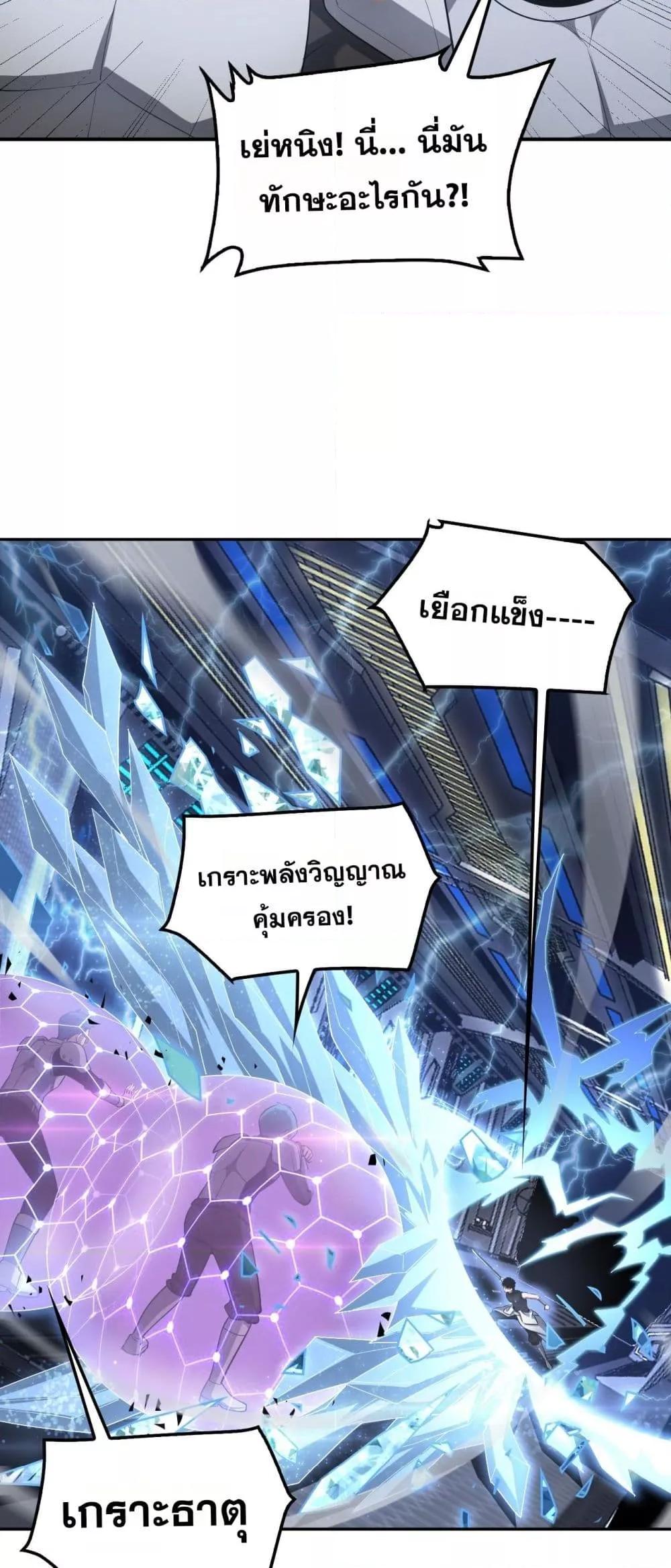 อ่านมังงะ Doomsday Sword God ตอนที่ 59/11.jpg