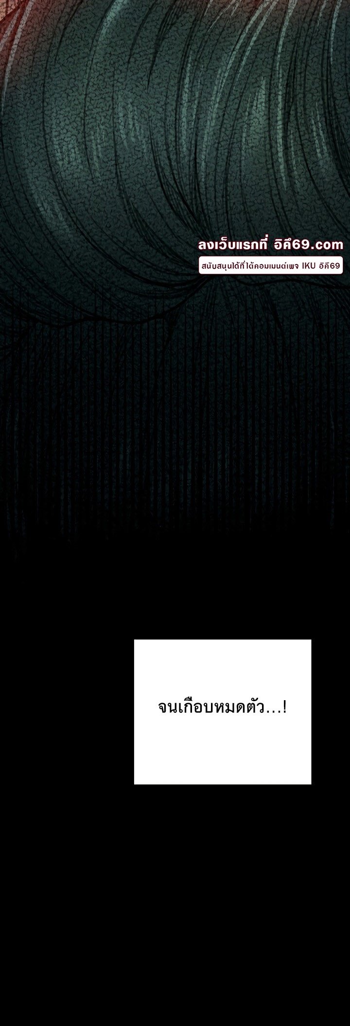 อ่านมังงะ The Servant’s Story ตอนที่ 25/11.jpg