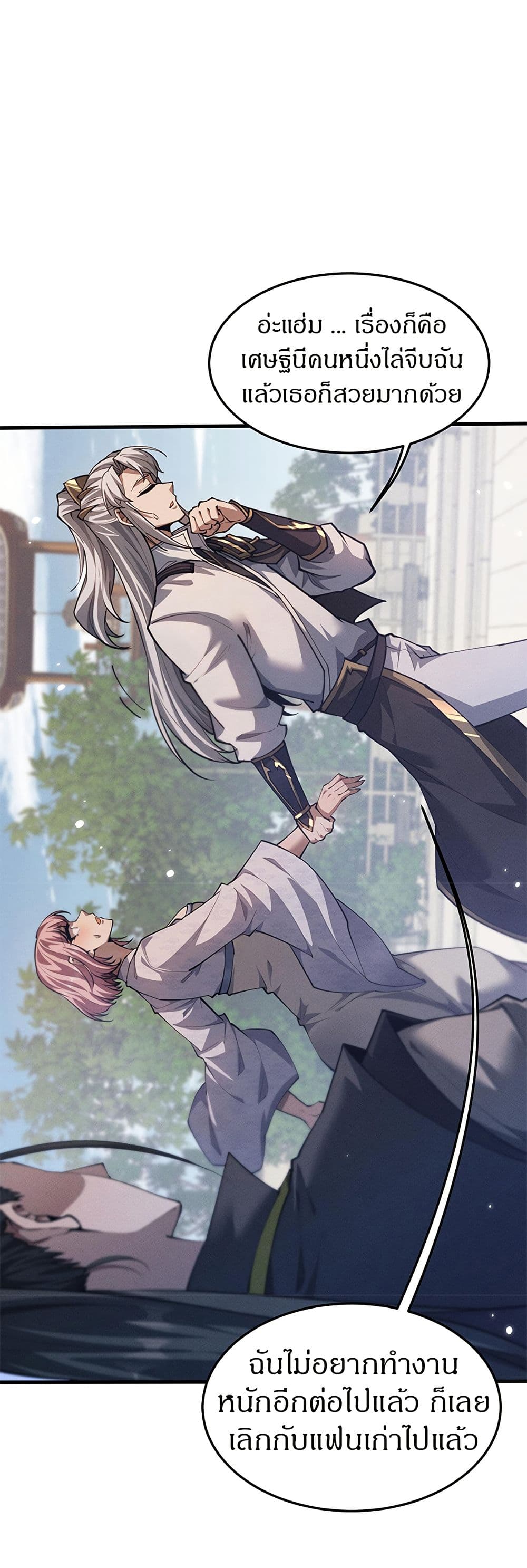 อ่านมังงะ Full-Time Swordsman ตอนที่ 23/11.jpg