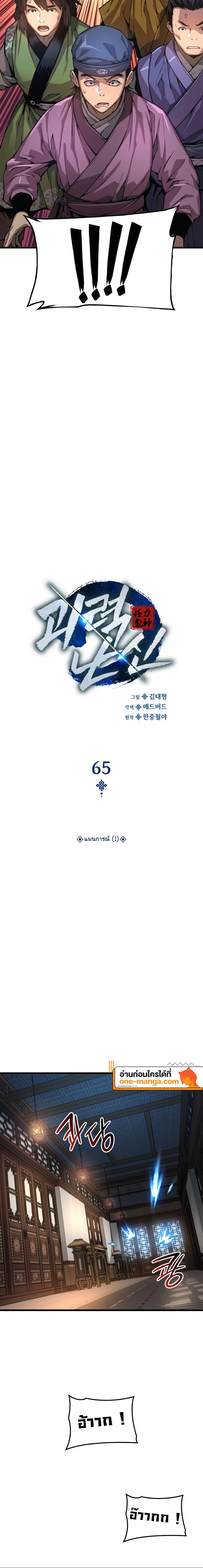 อ่านมังงะ Myst, Might, Mayhem ตอนที่ 65/11.jpg