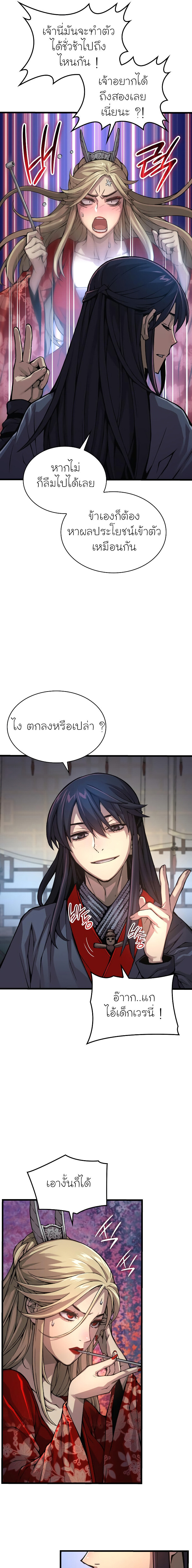 อ่านมังงะ Myst, Might, Mayhem ตอนที่ 63/12.jpg