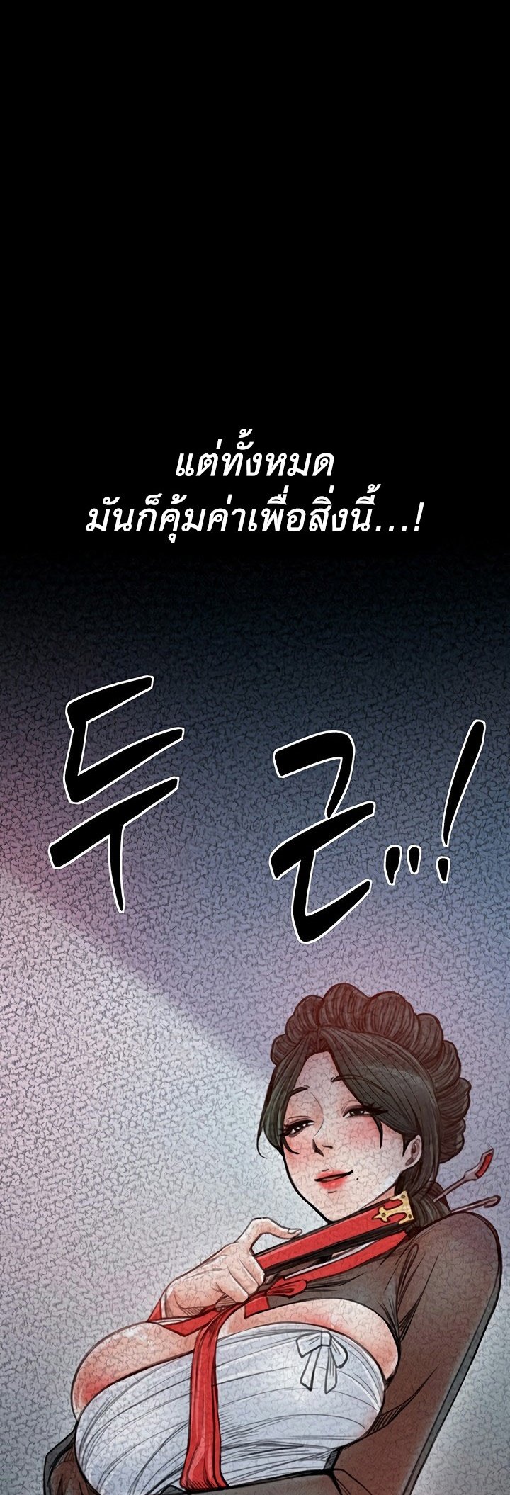 อ่านมังงะ The Servant’s Story ตอนที่ 25/12.jpg