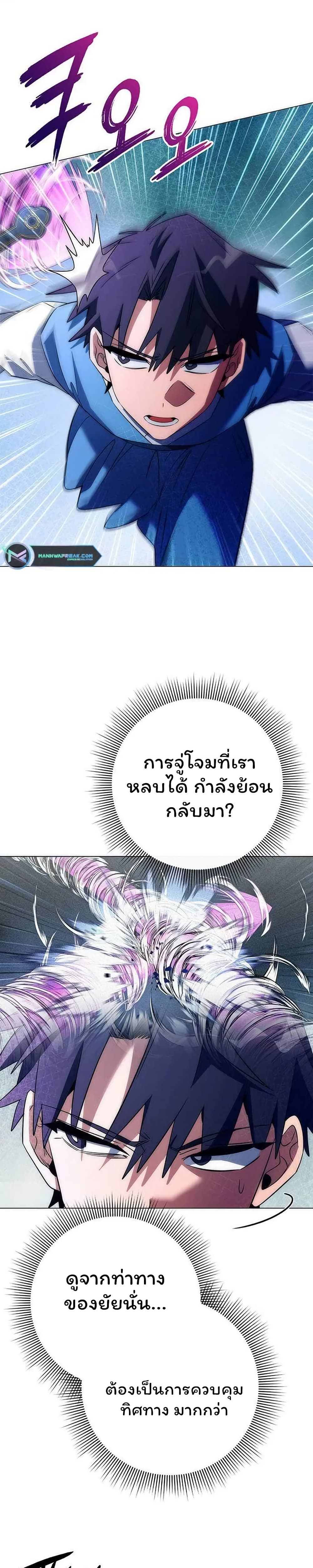 อ่านมังงะ Night of the Ogre ตอนที่ 50/12.jpg
