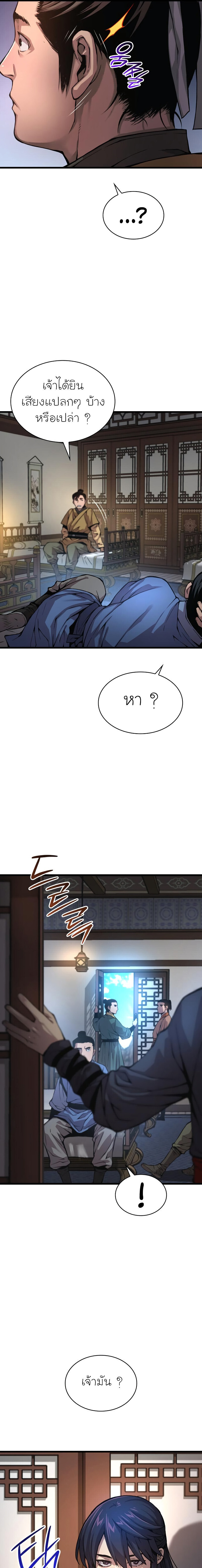 อ่านมังงะ Myst, Might, Mayhem ตอนที่ 65/12.jpg