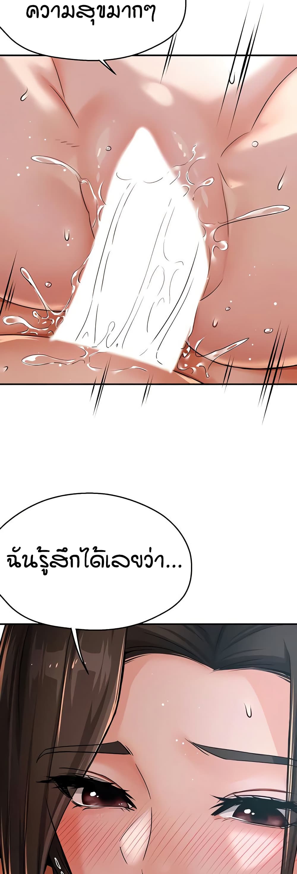 อ่านมังงะ Yogurt Delivery Lady ตอนที่ 30/12.jpg