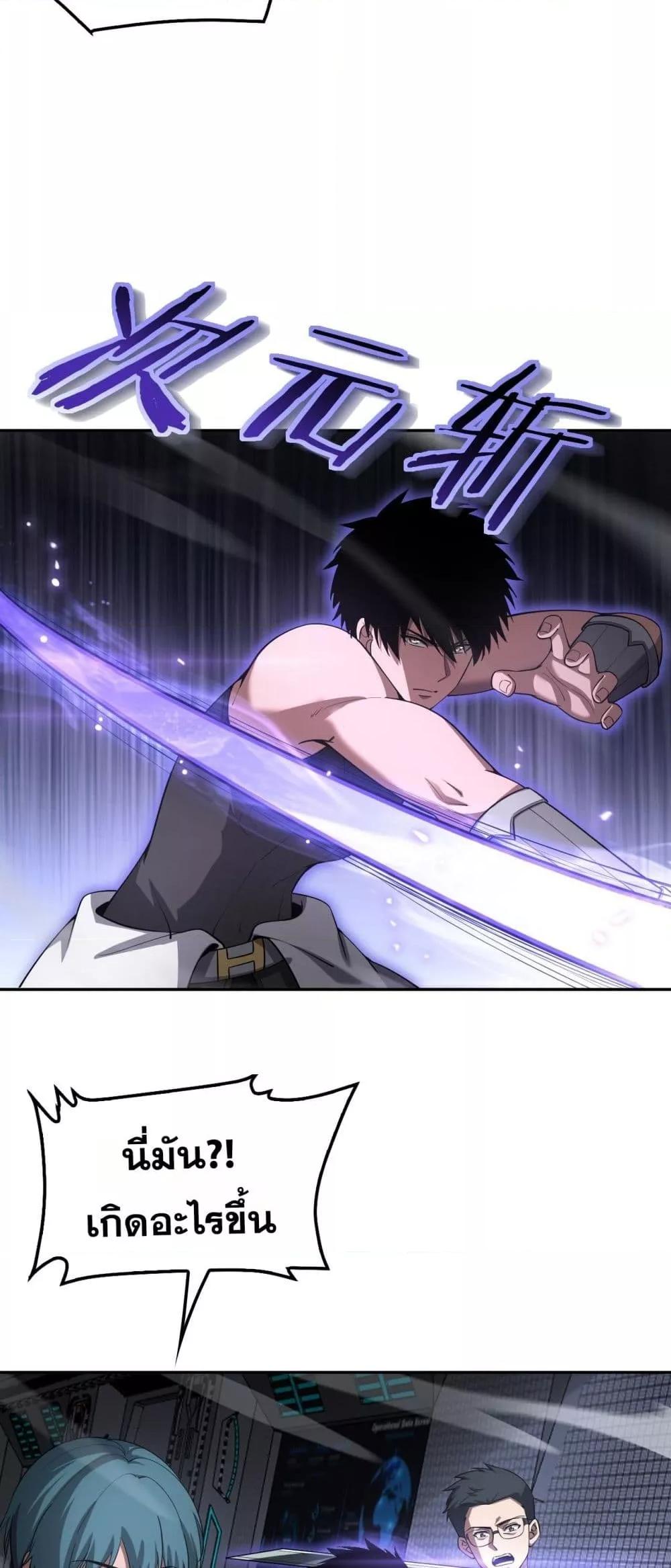 อ่านมังงะ Doomsday Sword God ตอนที่ 59/12.jpg