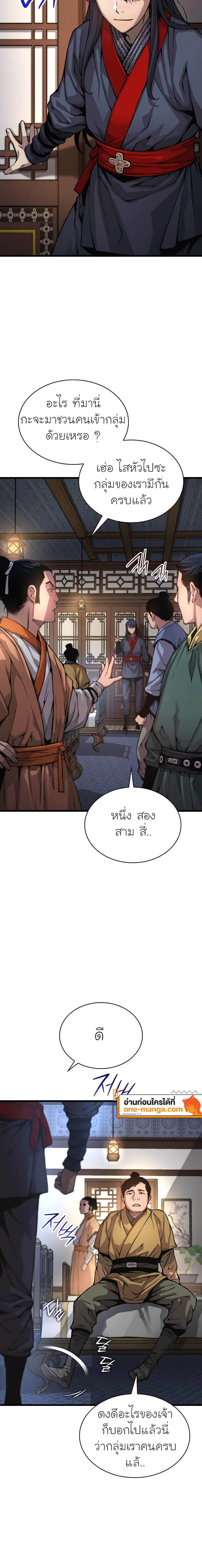 อ่านมังงะ Myst, Might, Mayhem ตอนที่ 65/13.jpg
