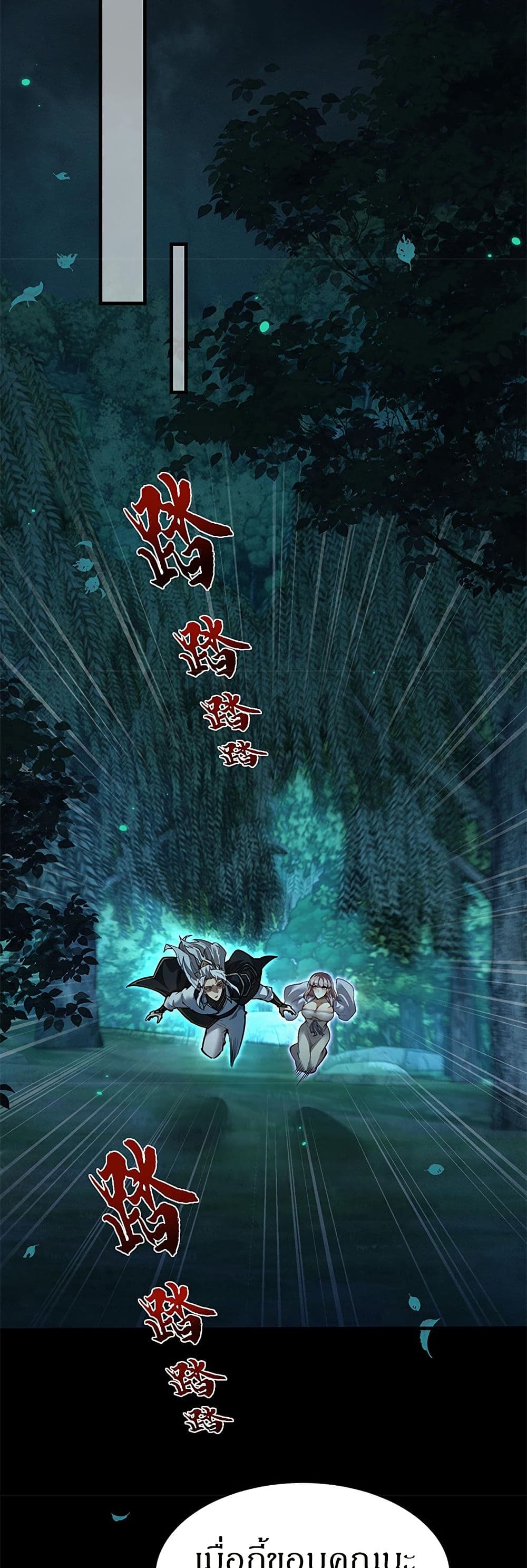 อ่านมังงะ Full-Time Swordsman ตอนที่ 23/13.jpg