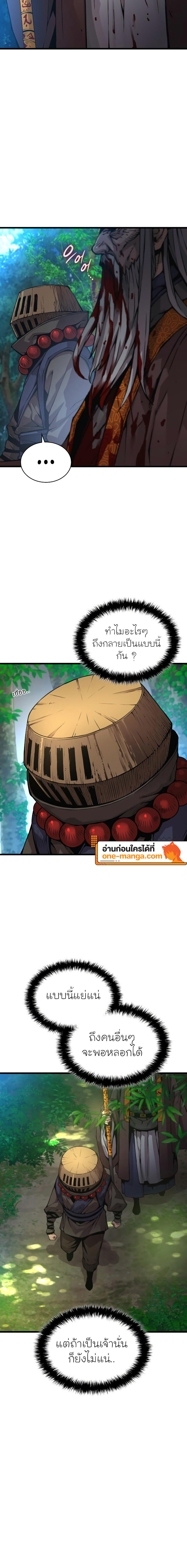 อ่านมังงะ Myst, Might, Mayhem ตอนที่ 63/1.jpg