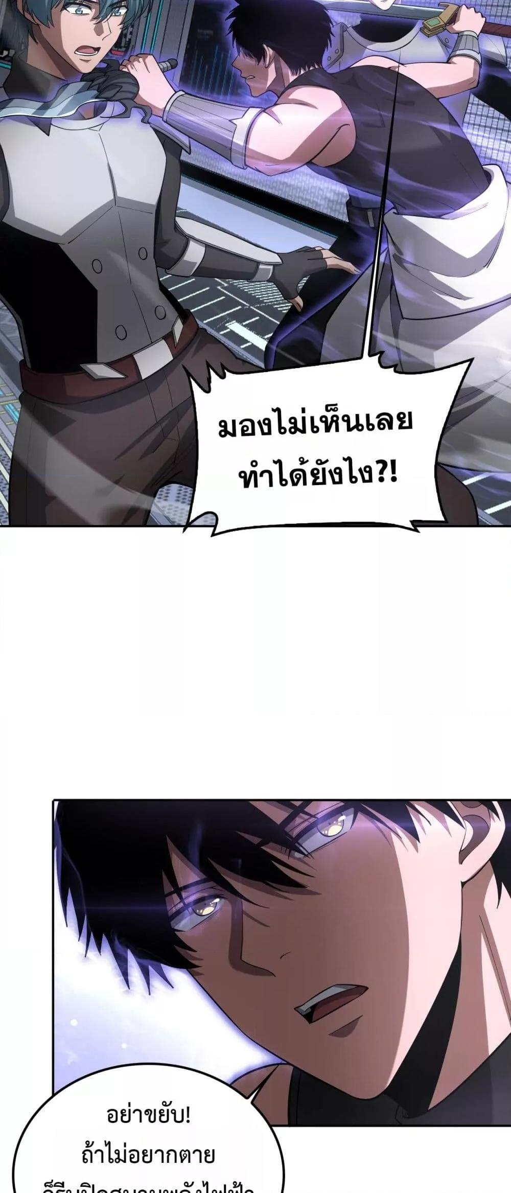 อ่านมังงะ Doomsday Sword God ตอนที่ 59/13.jpg