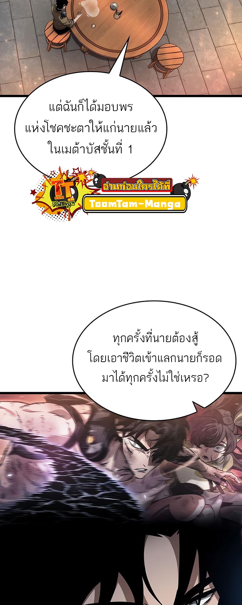 อ่านมังงะ The World After the End ตอนที่ 170/13.jpg