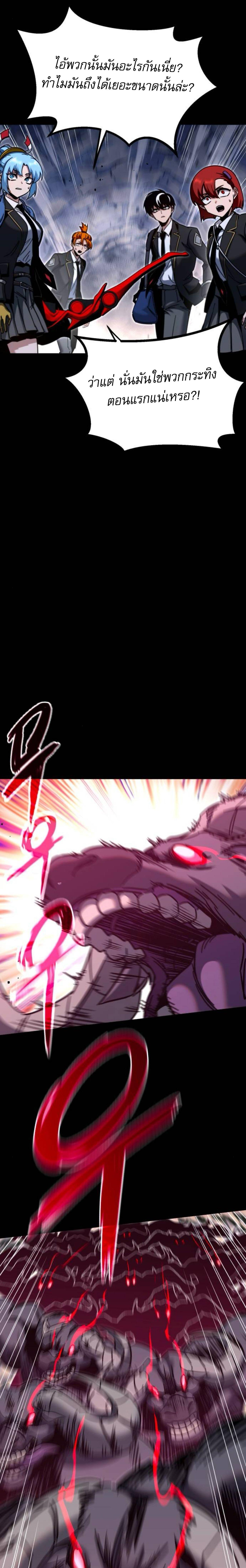 อ่านมังงะ The Academy’s Sashimi Sword Master ตอนที่ 31/13_0.jpg