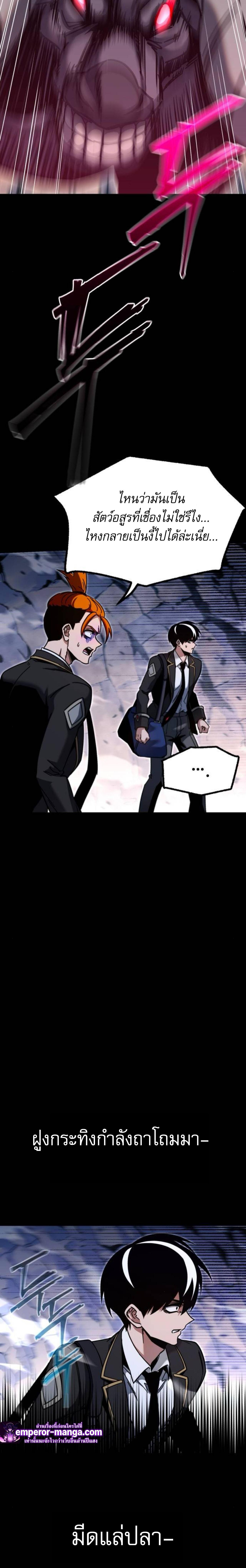 อ่านมังงะ The Academy’s Sashimi Sword Master ตอนที่ 31/13_1.jpg