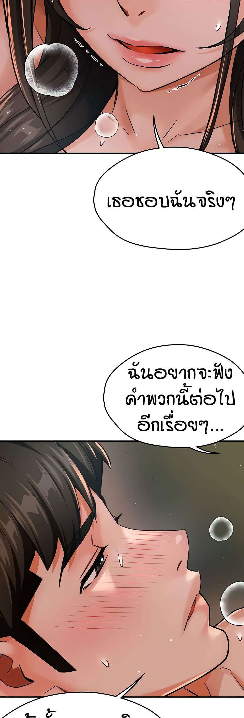 อ่านมังงะ Yogurt Delivery Lady ตอนที่ 30/13.jpg