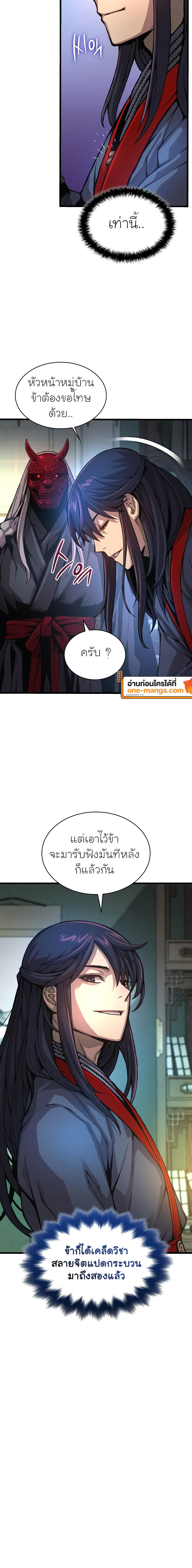 อ่านมังงะ Myst, Might, Mayhem ตอนที่ 63/13.jpg