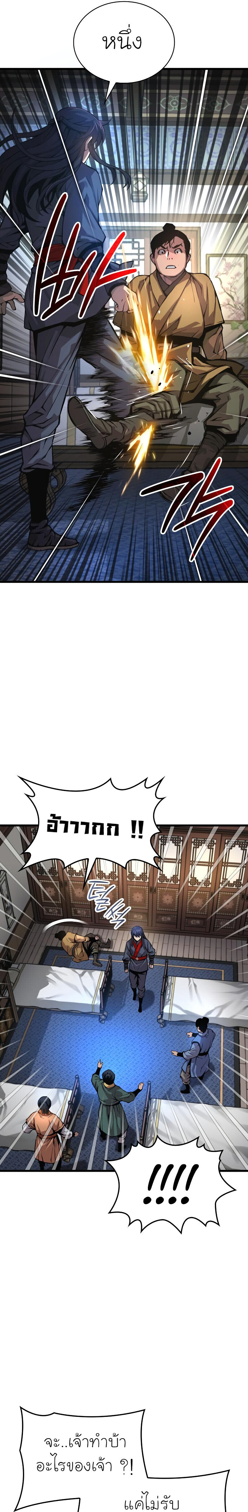 อ่านมังงะ Myst, Might, Mayhem ตอนที่ 65/14.jpg