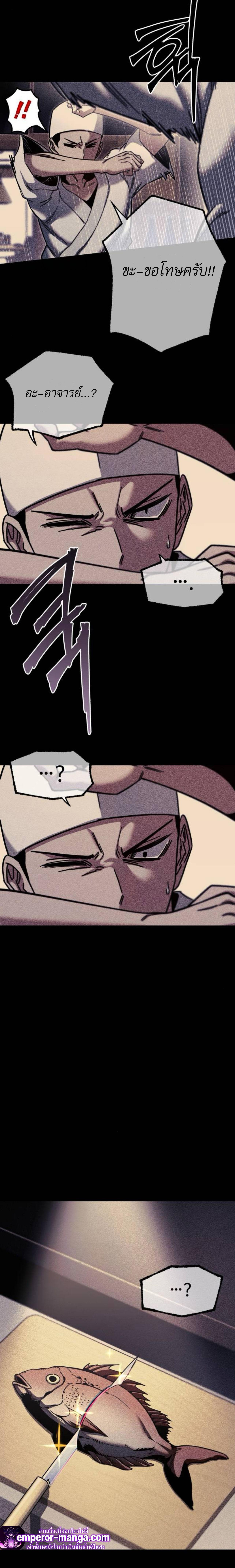 อ่านมังงะ The Academy’s Sashimi Sword Master ตอนที่ 31/14_1.jpg