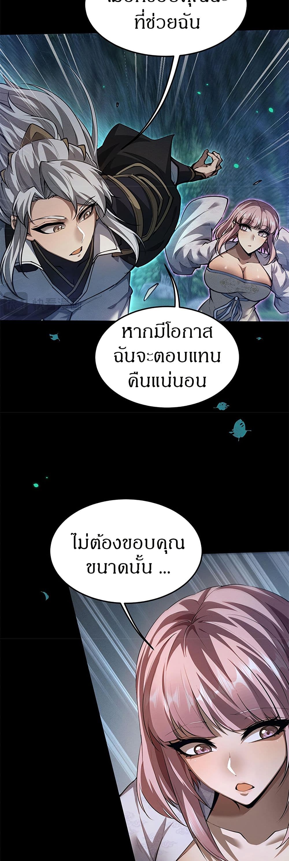 อ่านมังงะ Full-Time Swordsman ตอนที่ 23/14.jpg