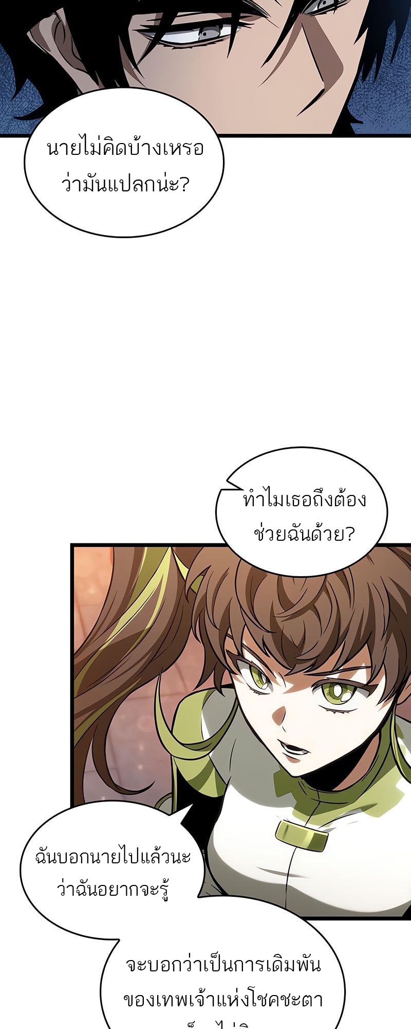 อ่านมังงะ The World After the End ตอนที่ 170/14.jpg