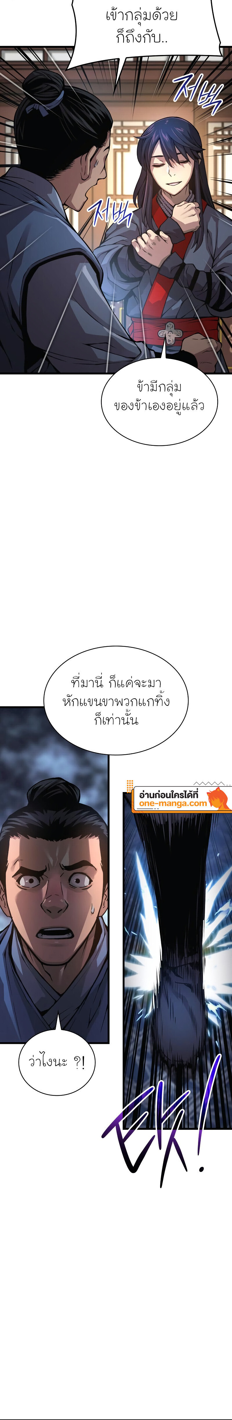 อ่านมังงะ Myst, Might, Mayhem ตอนที่ 65/15.jpg
