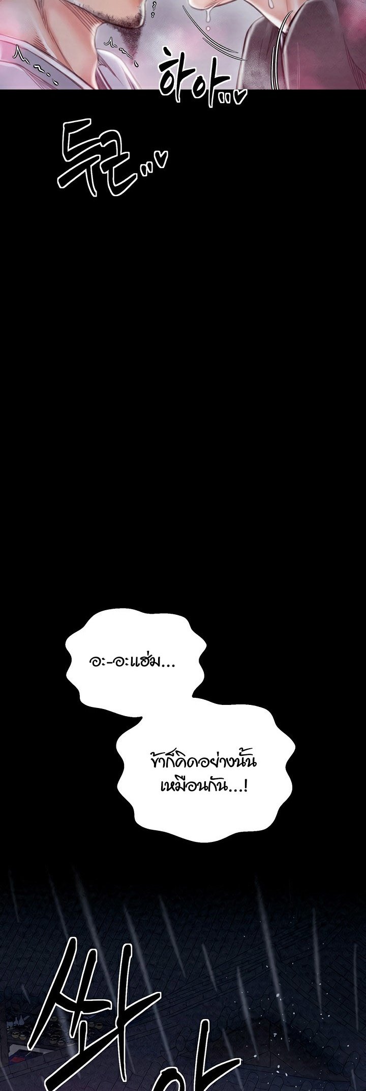 อ่านมังงะ The Servant’s Story ตอนที่ 25/15.jpg