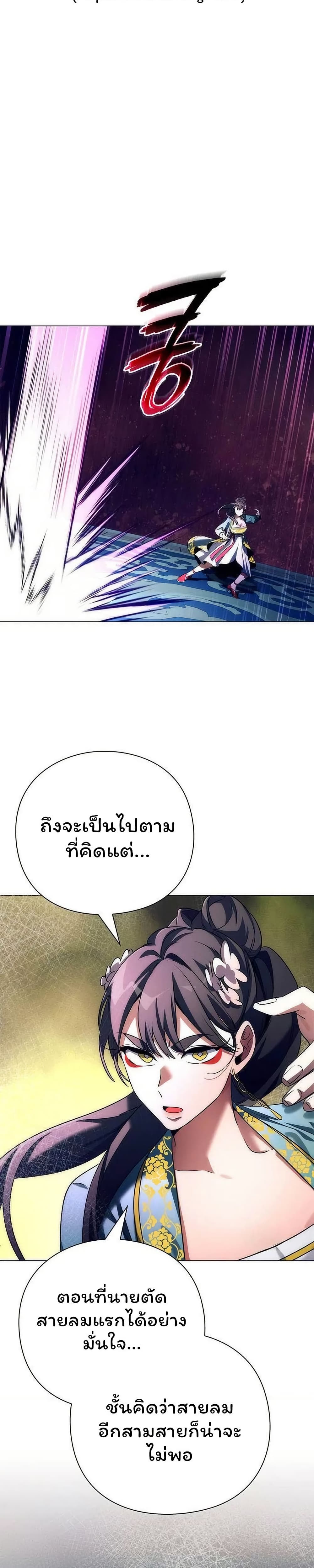 อ่านมังงะ Night of the Ogre ตอนที่ 50/15.jpg