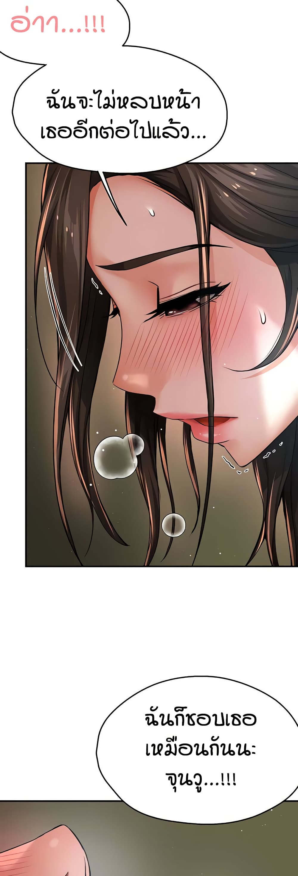 อ่านมังงะ Yogurt Delivery Lady ตอนที่ 30/15.jpg