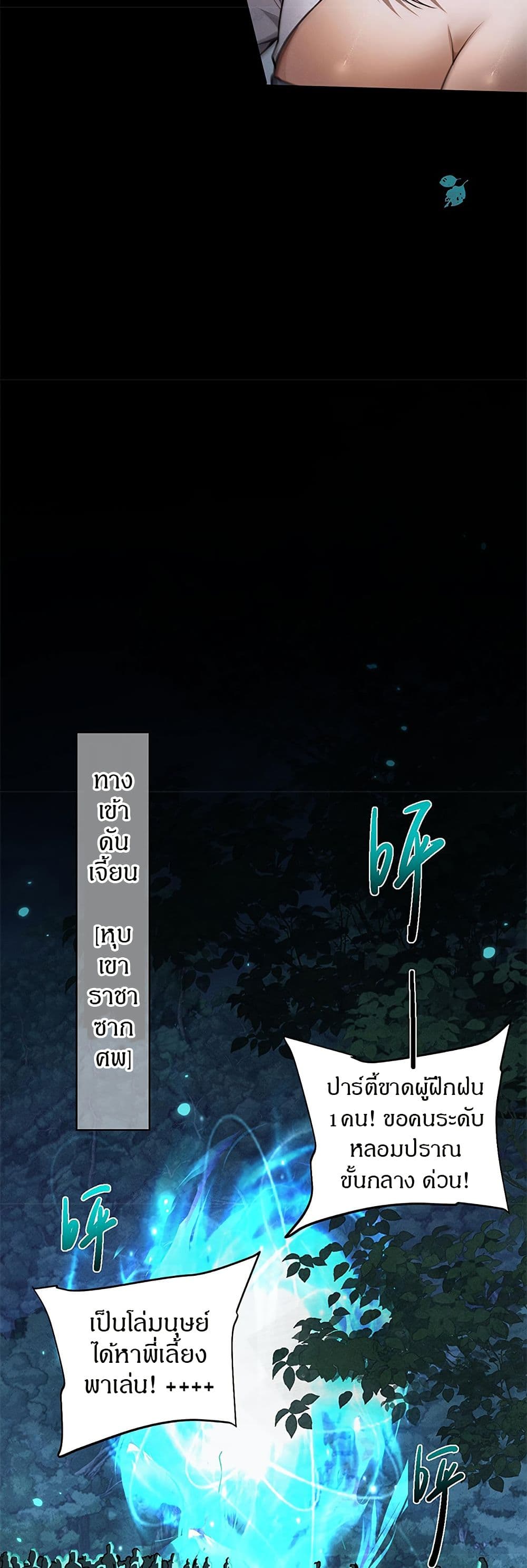 อ่านมังงะ Full-Time Swordsman ตอนที่ 23/15.jpg