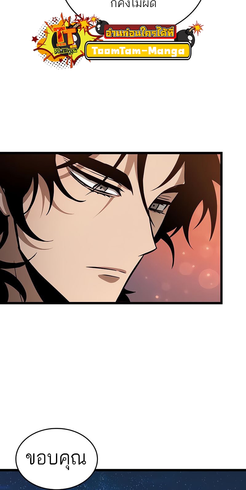 อ่านมังงะ The World After the End ตอนที่ 170/15.jpg