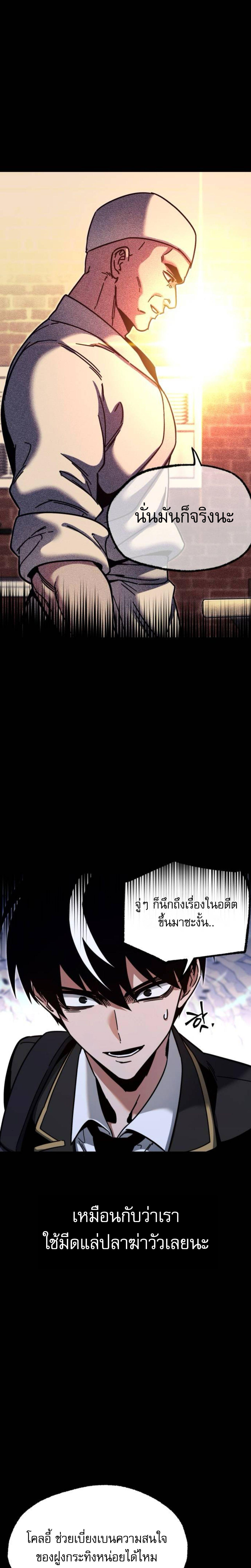 อ่านมังงะ The Academy’s Sashimi Sword Master ตอนที่ 31/15_0.jpg