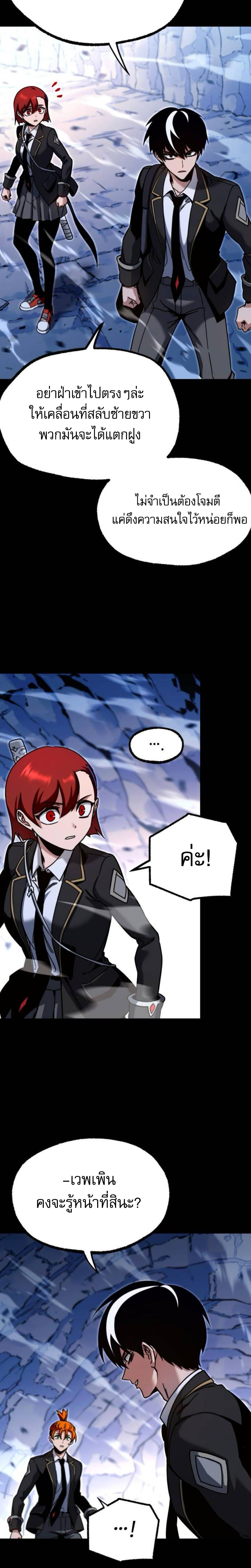 อ่านมังงะ The Academy’s Sashimi Sword Master ตอนที่ 31/15_1.jpg