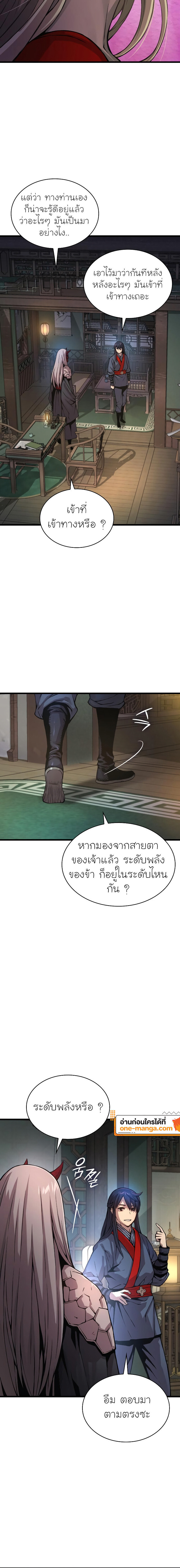 อ่านมังงะ Myst, Might, Mayhem ตอนที่ 63/15.jpg