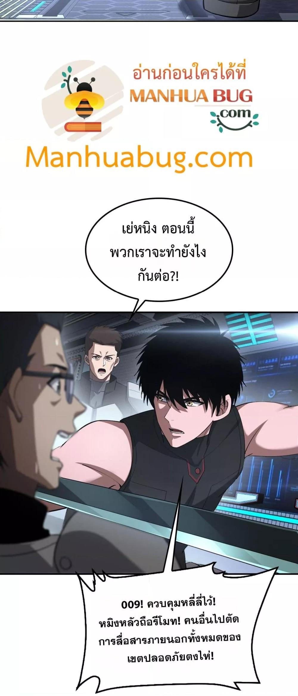 อ่านมังงะ Doomsday Sword God ตอนที่ 59/16.jpg