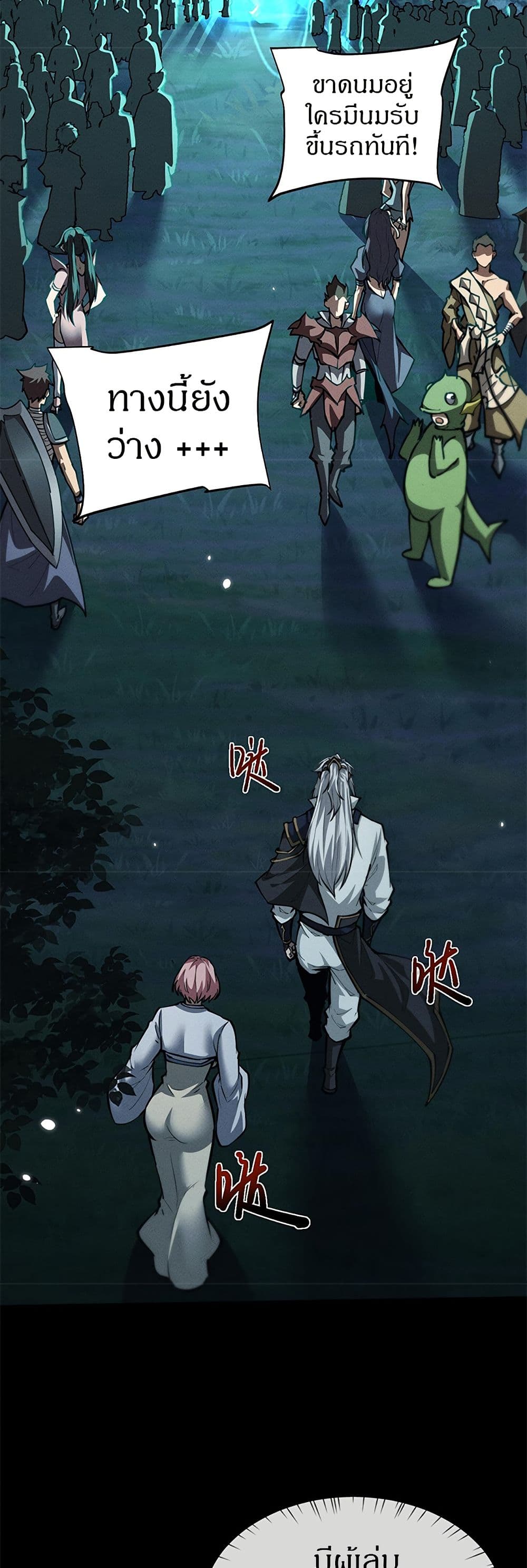 อ่านมังงะ Full-Time Swordsman ตอนที่ 23/16.jpg