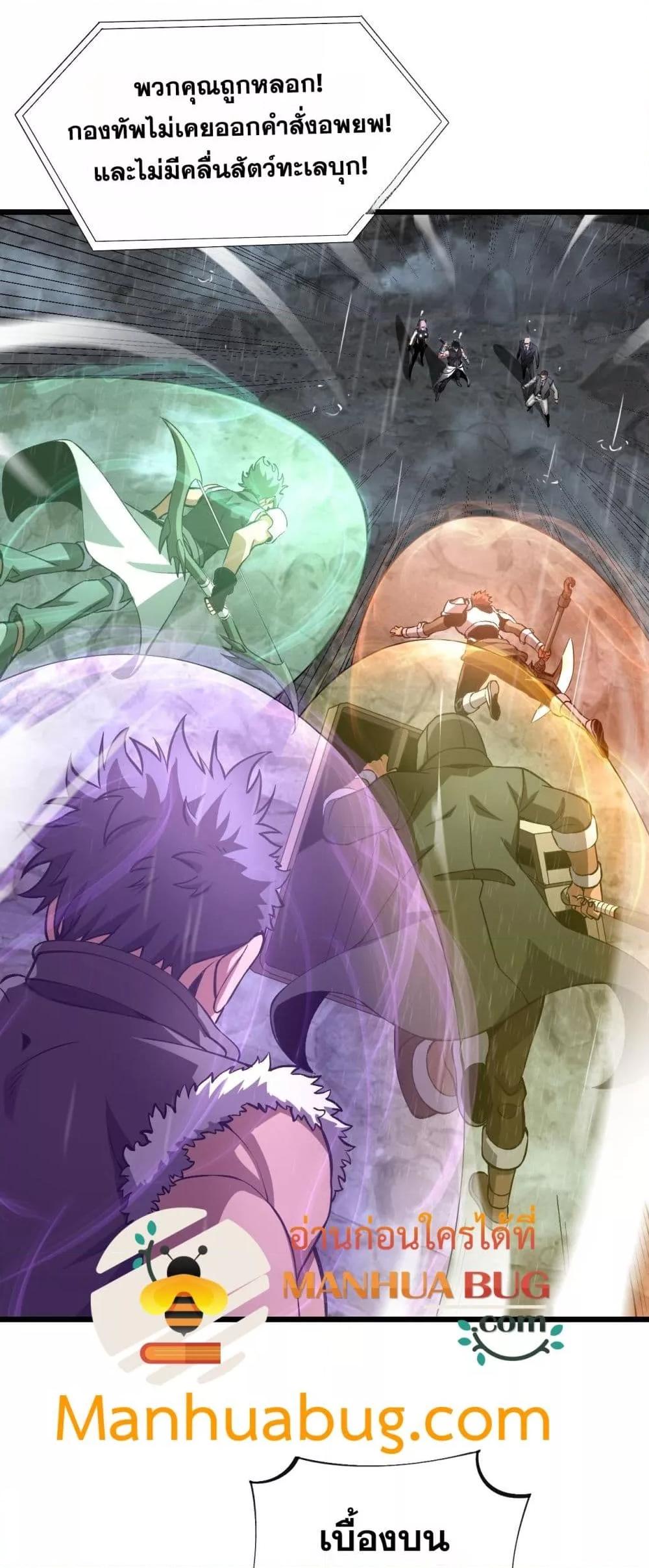 อ่านมังงะ Doomsday Sword God ตอนที่ 60/16.jpg