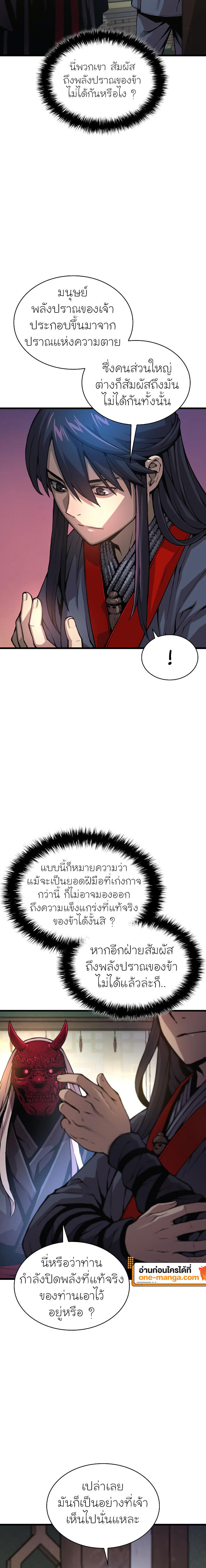 อ่านมังงะ Myst, Might, Mayhem ตอนที่ 63/17.jpg