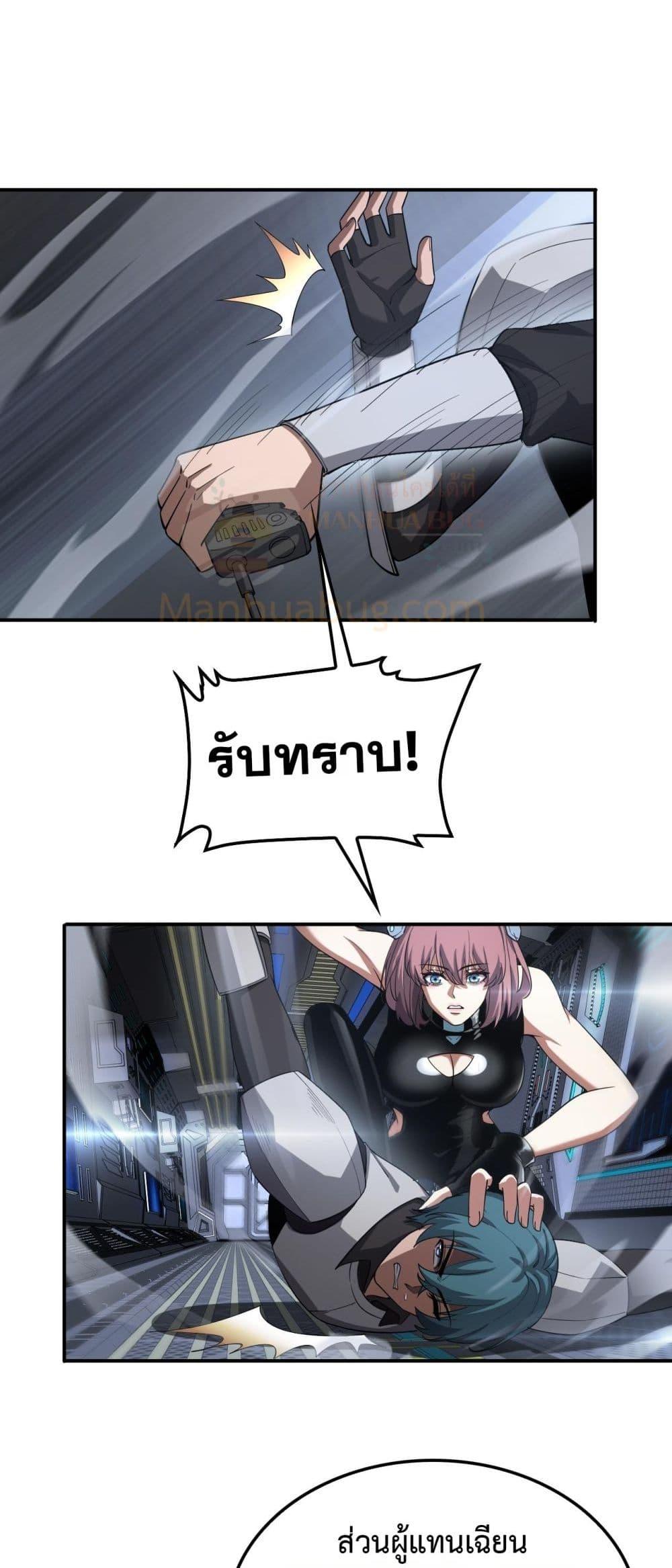 อ่านมังงะ Doomsday Sword God ตอนที่ 59/17.jpg