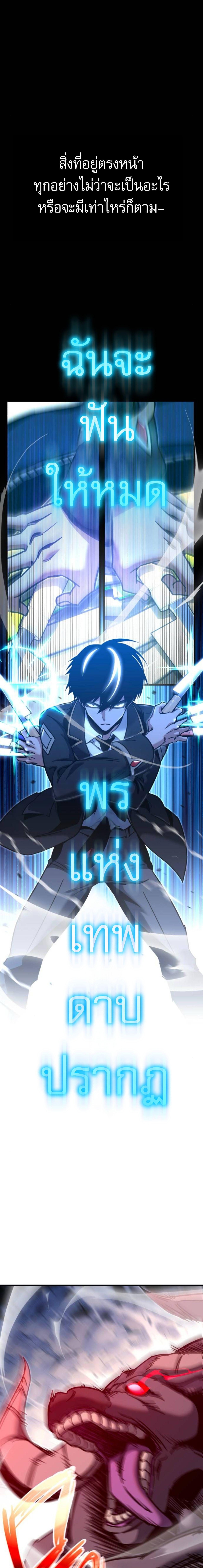 อ่านมังงะ The Academy’s Sashimi Sword Master ตอนที่ 31/17_0.jpg