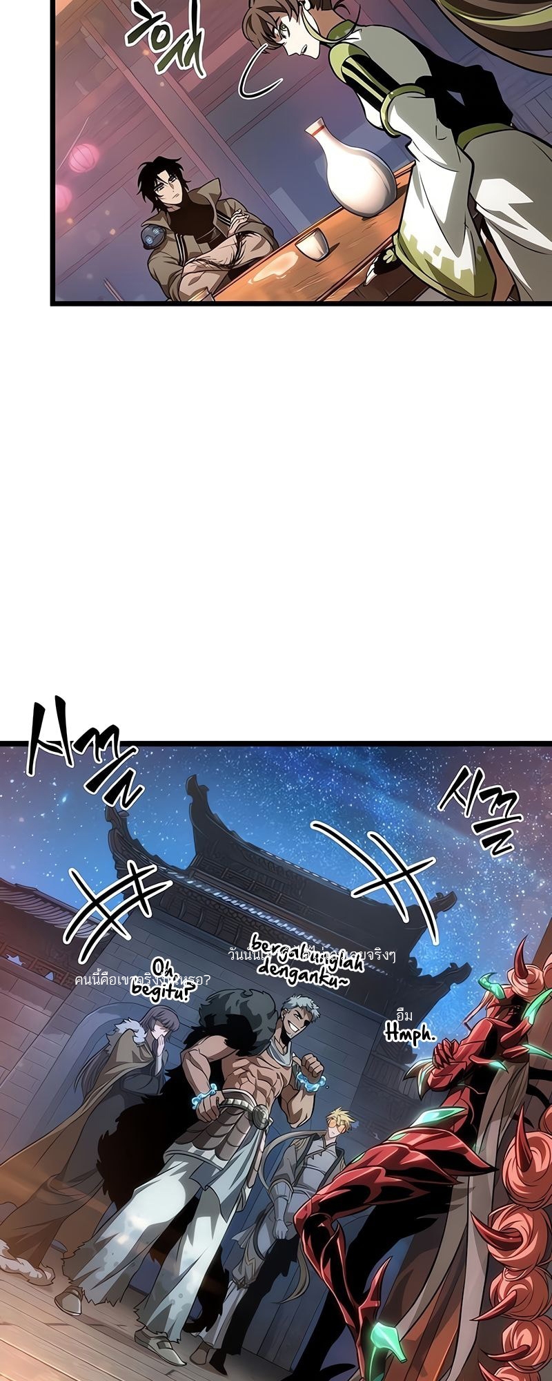 อ่านมังงะ The World After the End ตอนที่ 170/17.jpg
