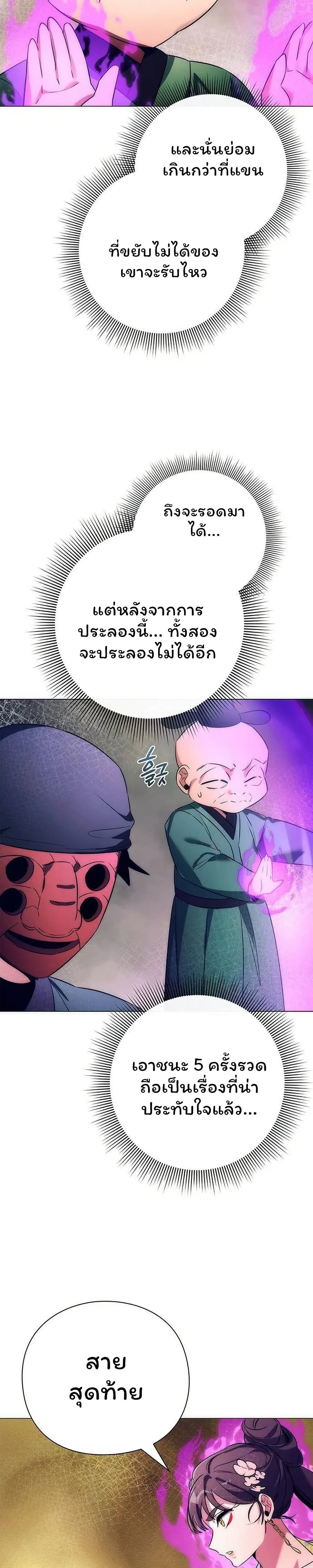 อ่านมังงะ Night of the Ogre ตอนที่ 50/17.jpg