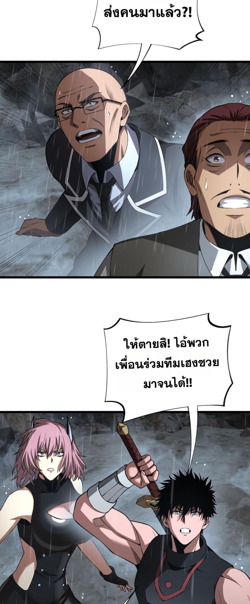 อ่านมังงะ Doomsday Sword God ตอนที่ 60/17.jpg