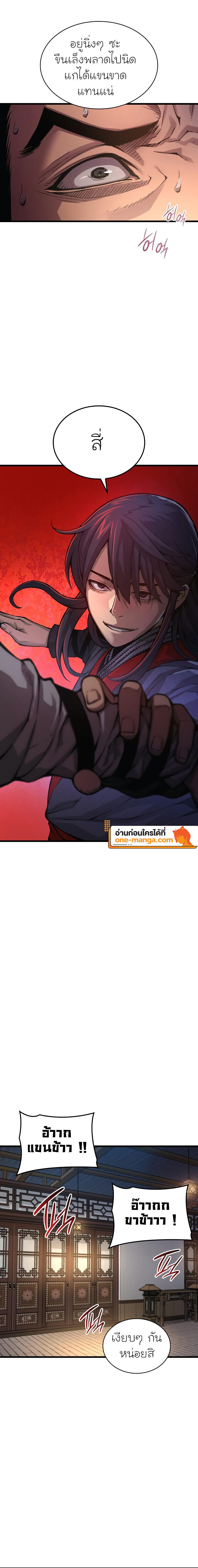 อ่านมังงะ Myst, Might, Mayhem ตอนที่ 65/17.jpg