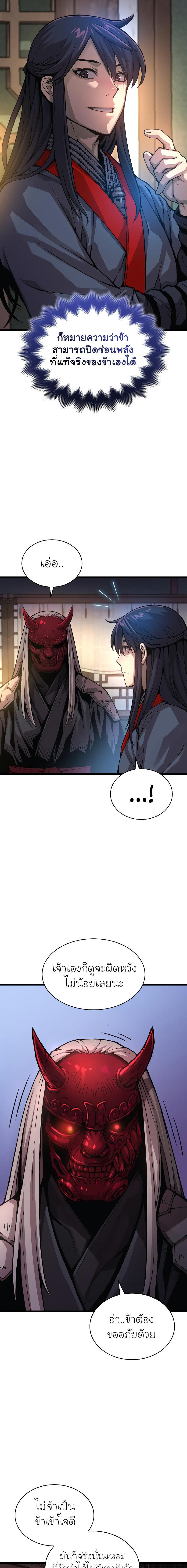 อ่านมังงะ Myst, Might, Mayhem ตอนที่ 63/18.jpg
