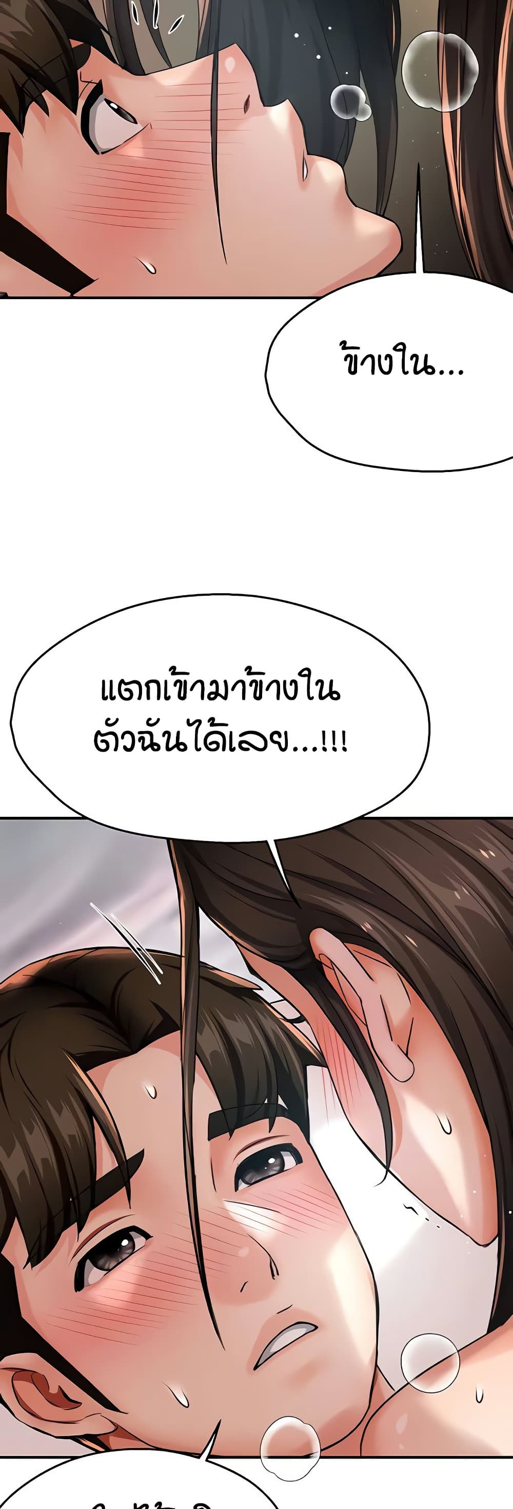 อ่านมังงะ Yogurt Delivery Lady ตอนที่ 30/18.jpg