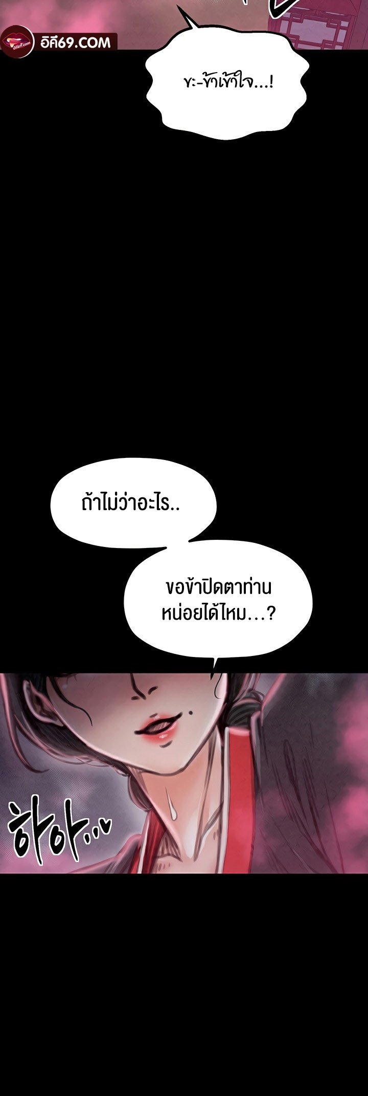 อ่านมังงะ The Servant’s Story ตอนที่ 25/18.jpg