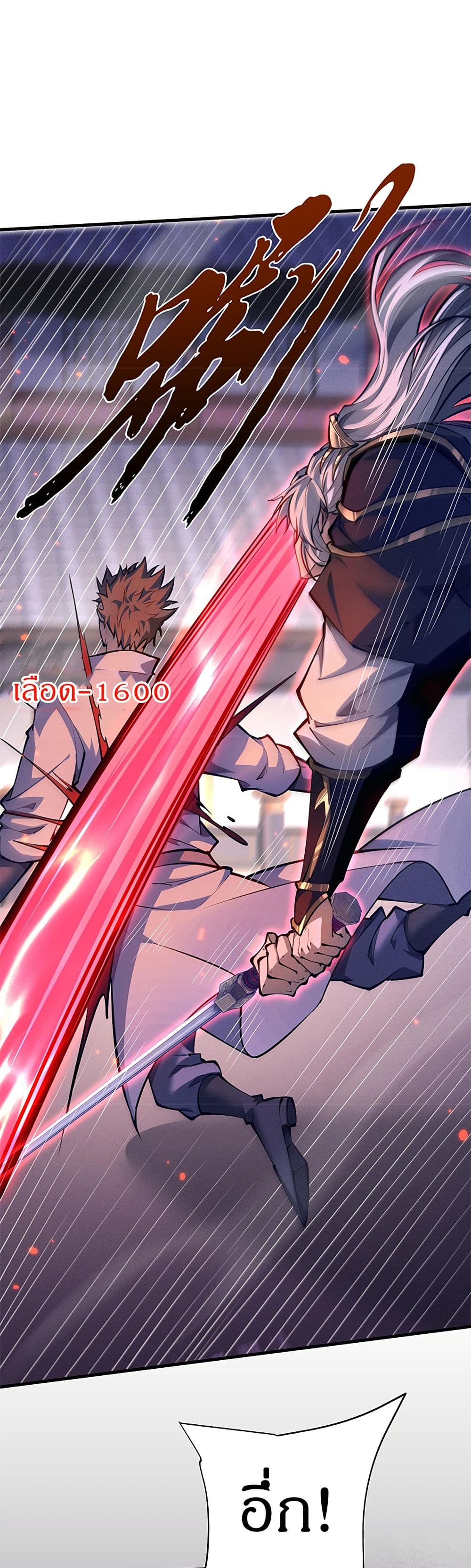 อ่านมังงะ Full-Time Swordsman ตอนที่ 22/1.jpg