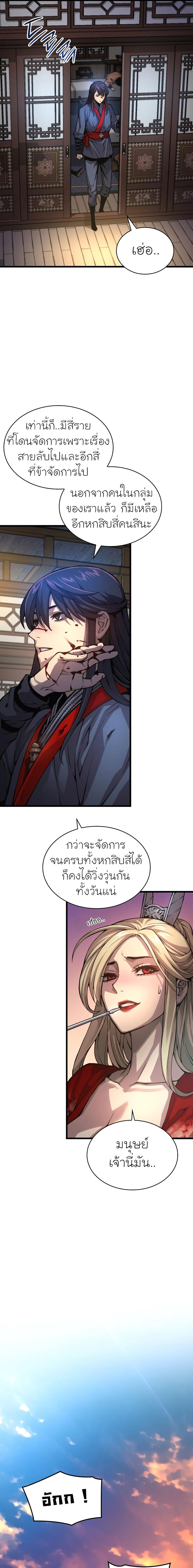 อ่านมังงะ Myst, Might, Mayhem ตอนที่ 65/18.jpg