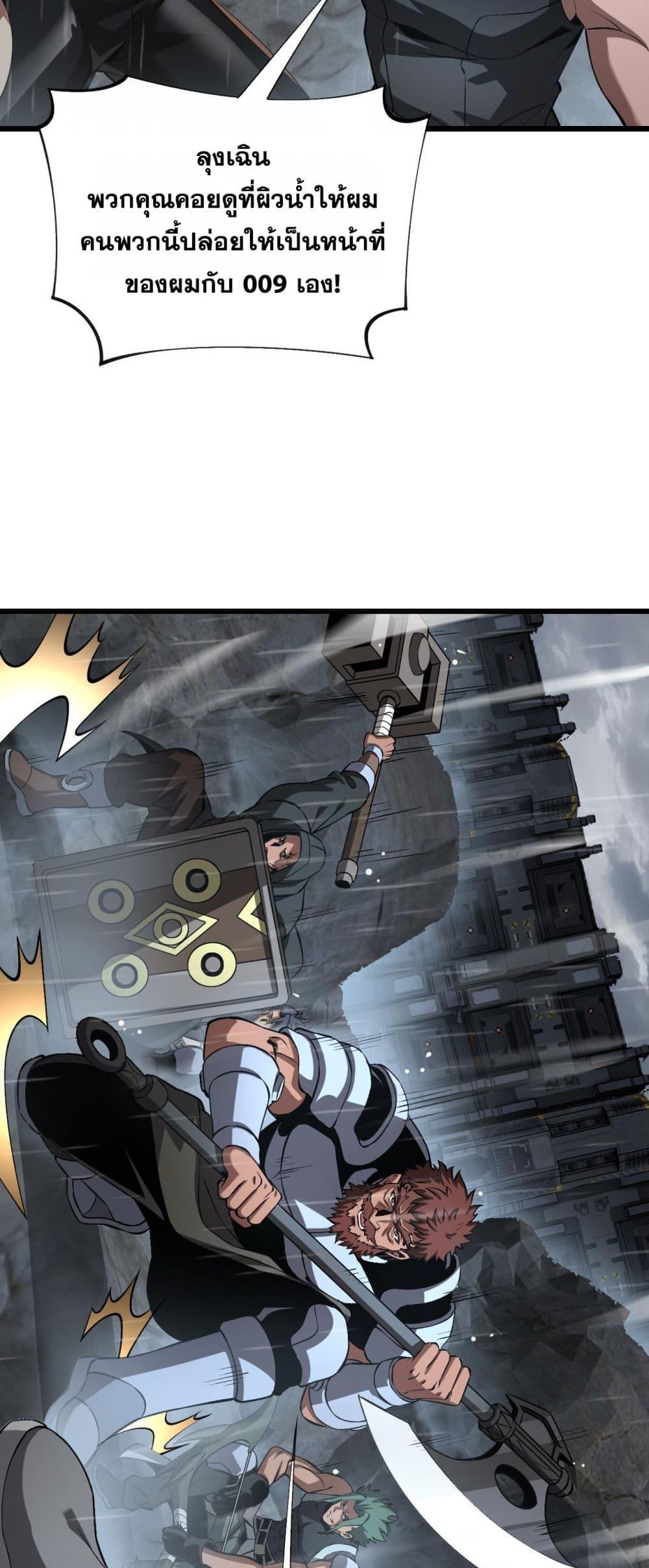 อ่านมังงะ Doomsday Sword God ตอนที่ 60/18.jpg