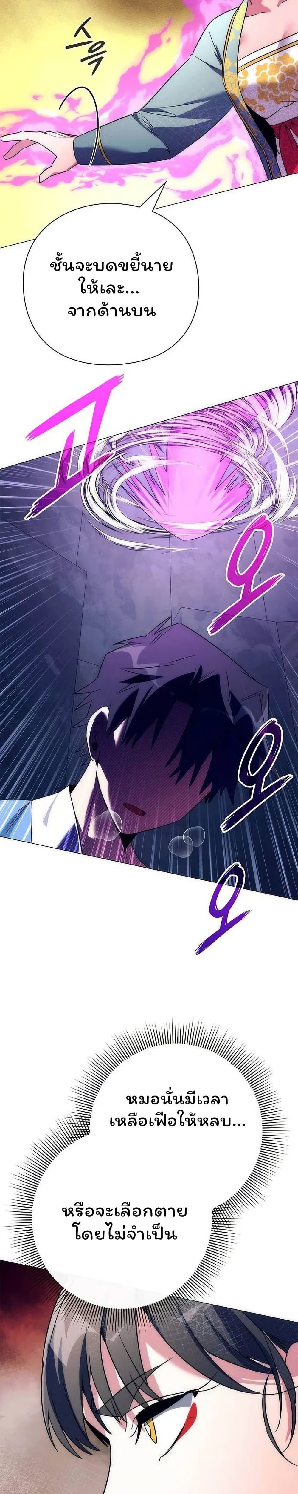 อ่านมังงะ Night of the Ogre ตอนที่ 50/18.jpg