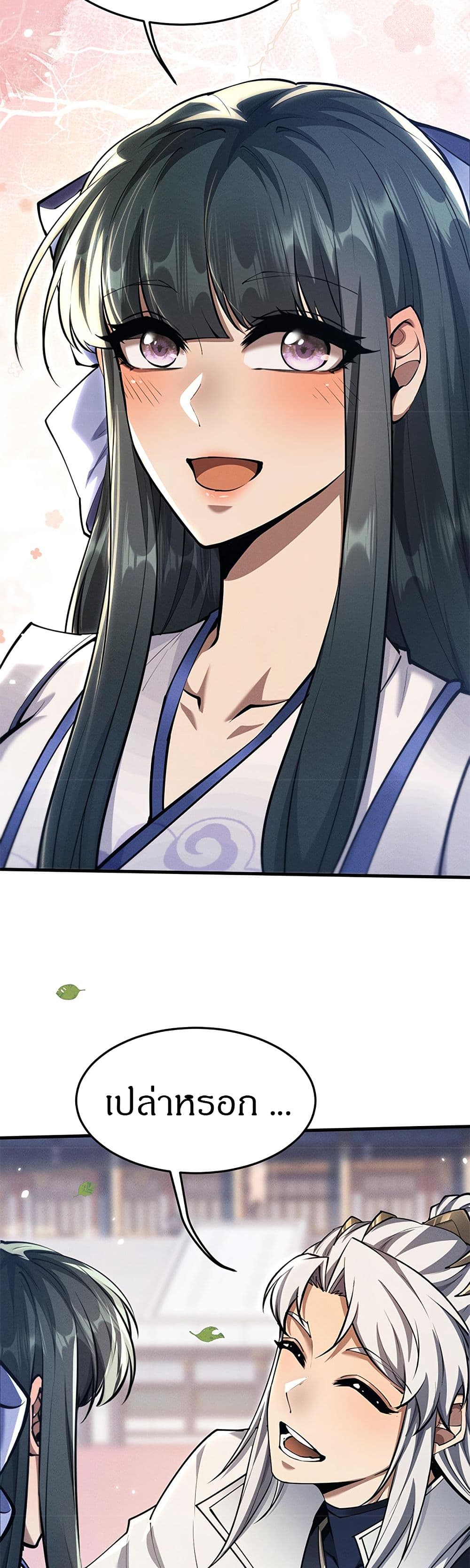 อ่านมังงะ Full-Time Swordsman ตอนที่ 22/19.jpg